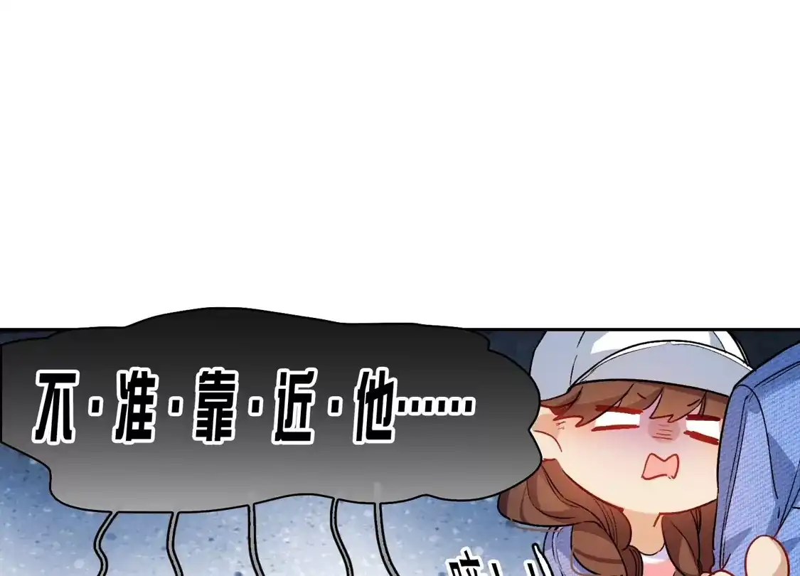 第41话2你们不要总是欺负她-世界第一巨星-飒飒动漫（第11张）