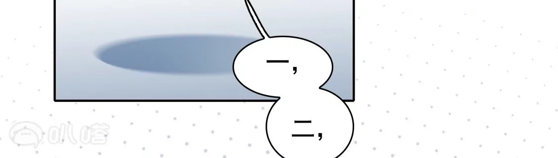 第41话2你们不要总是欺负她-世界第一巨星-飒飒动漫（第14张）