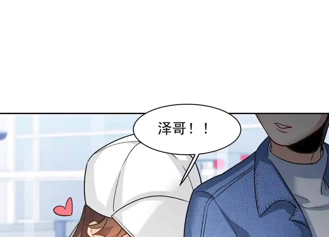 第41话2你们不要总是欺负她-世界第一巨星-飒飒动漫（第9张）
