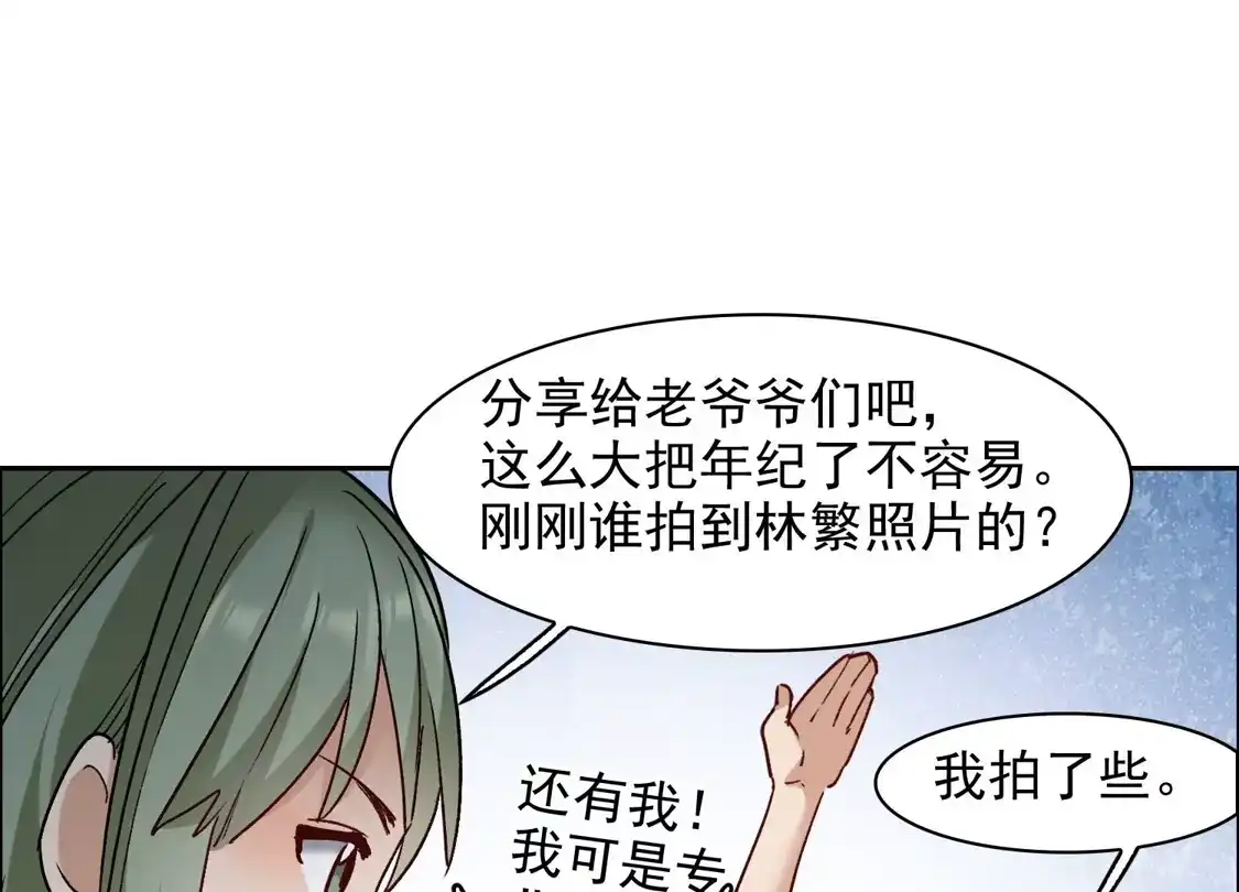 第41话3你们不要总是欺负她-世界第一巨星-飒飒动漫（第22张）