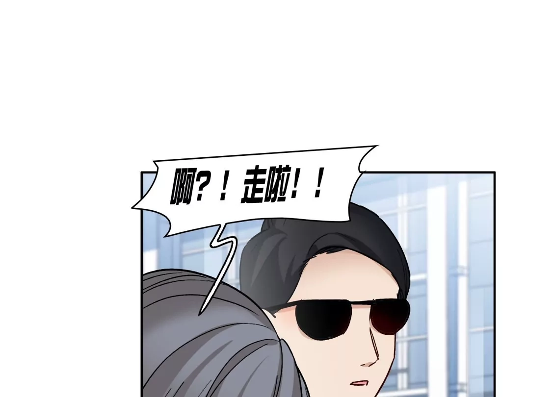 第41话3你们不要总是欺负她-世界第一巨星-飒飒动漫（第16张）