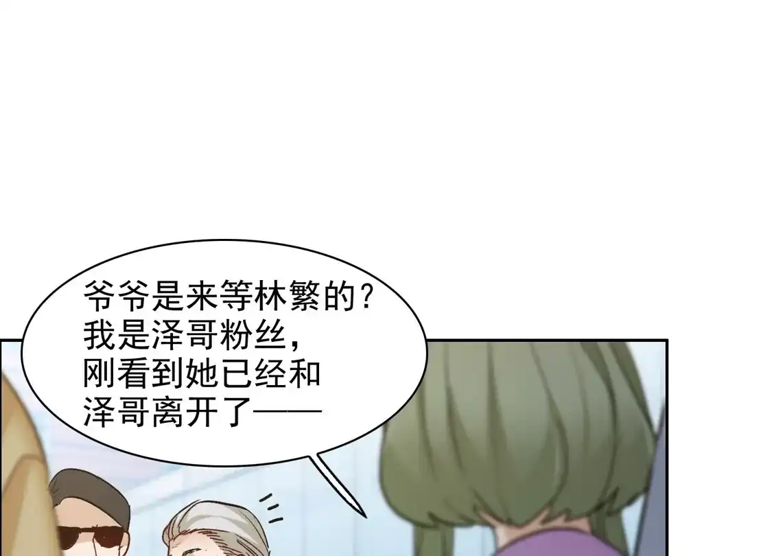 第41话3你们不要总是欺负她-世界第一巨星-飒飒动漫（第24张）