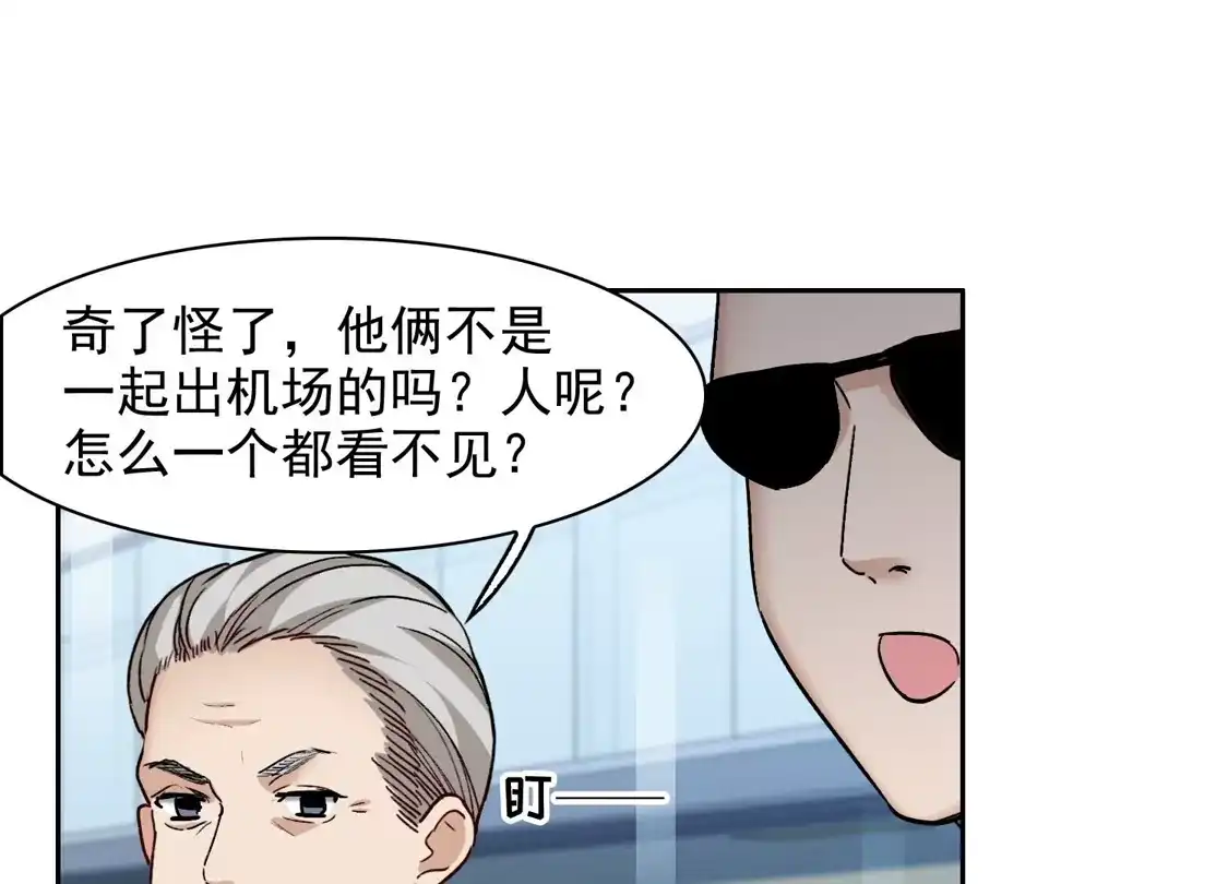 第41话3你们不要总是欺负她-世界第一巨星-飒飒动漫（第14张）