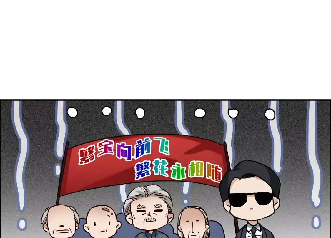 第41话3你们不要总是欺负她-世界第一巨星-飒飒动漫（第12张）