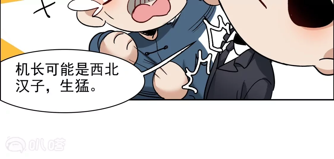 第41话3你们不要总是欺负她-世界第一巨星-飒飒动漫（第19张）