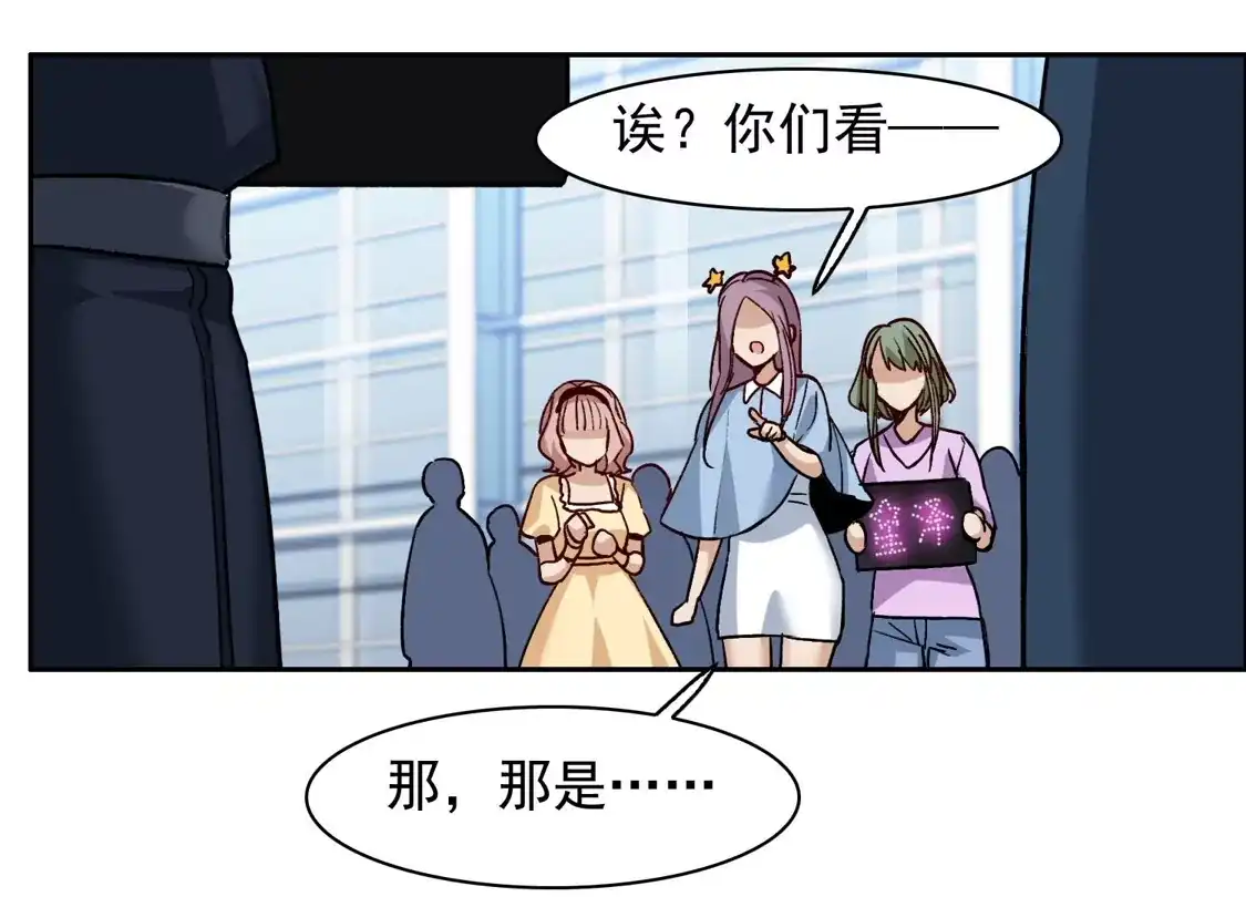 第41话3你们不要总是欺负她-世界第一巨星-飒飒动漫（第5张）