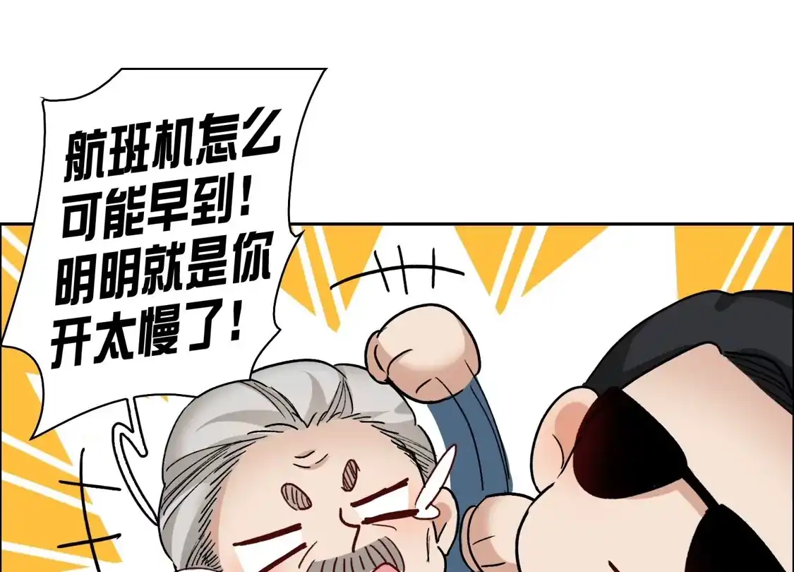第41话3你们不要总是欺负她-世界第一巨星-飒飒动漫（第18张）