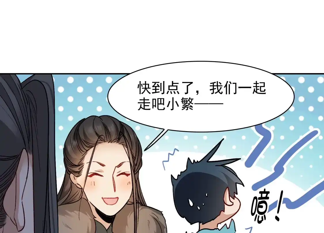 第42话2我娶繁宝回家！-世界第一巨星-飒飒动漫（第7张）