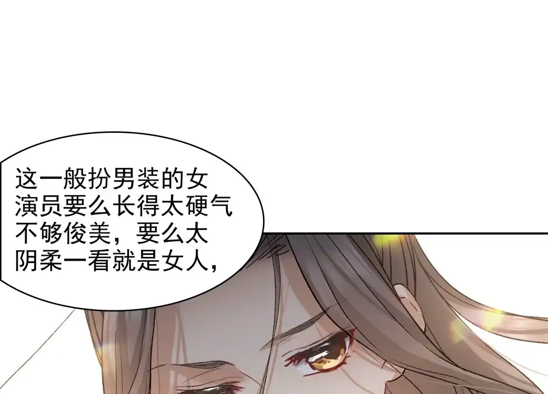 第42话2我娶繁宝回家！-世界第一巨星-飒飒动漫（第16张）