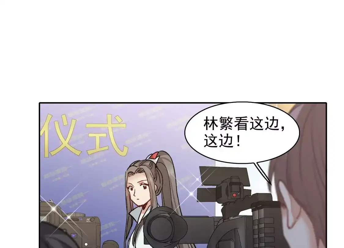 第42话2我娶繁宝回家！-世界第一巨星-飒飒动漫（第18张）