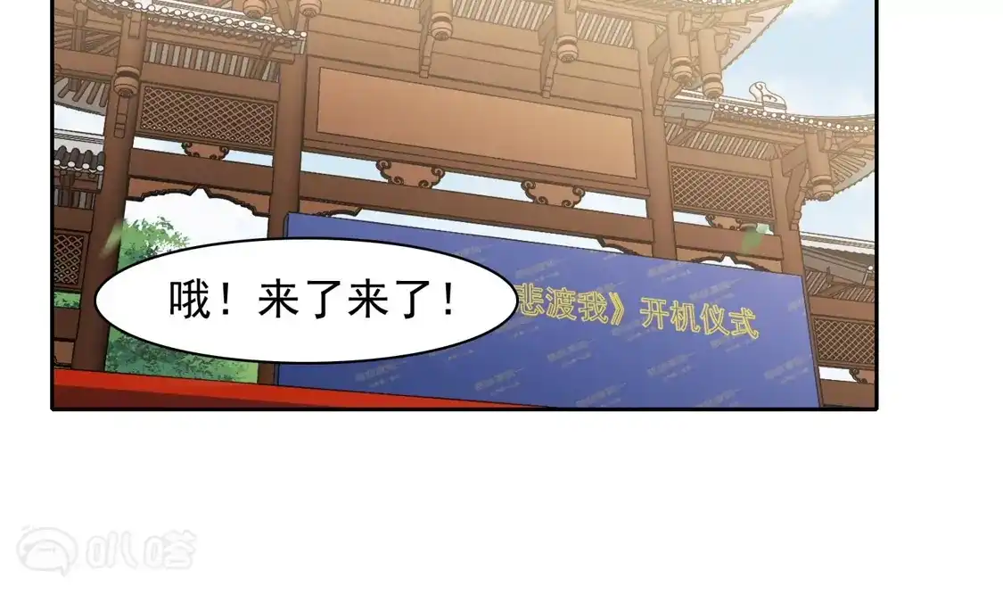 第42话2我娶繁宝回家！-世界第一巨星-飒飒动漫（第10张）
