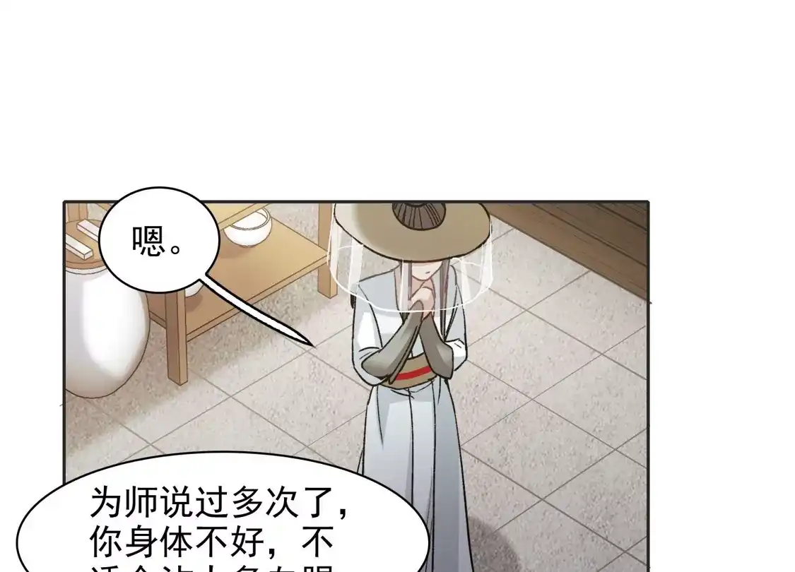 第43话2他要亲自上阵-世界第一巨星-飒飒动漫（第11张）
