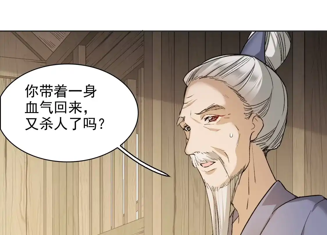 第43话2他要亲自上阵-世界第一巨星-飒飒动漫（第9张）