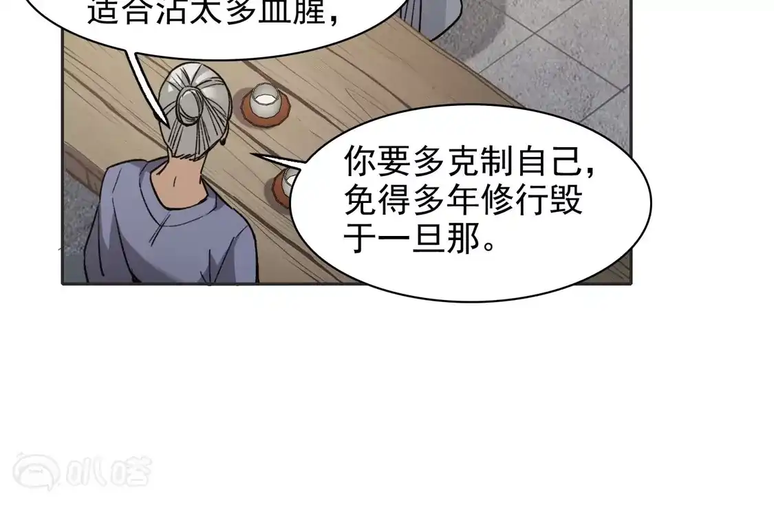 第43话2他要亲自上阵-世界第一巨星-飒飒动漫（第12张）