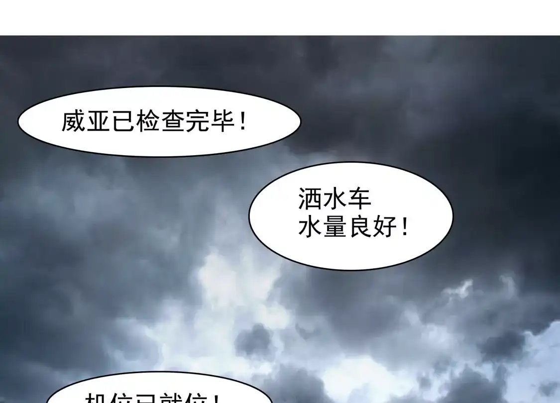 第46话2拼尽全力不辜负他！-世界第一巨星-飒飒动漫（第5张）