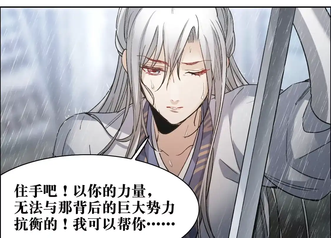 第46话3拼尽全力不辜负他！-世界第一巨星-飒飒动漫（第9张）