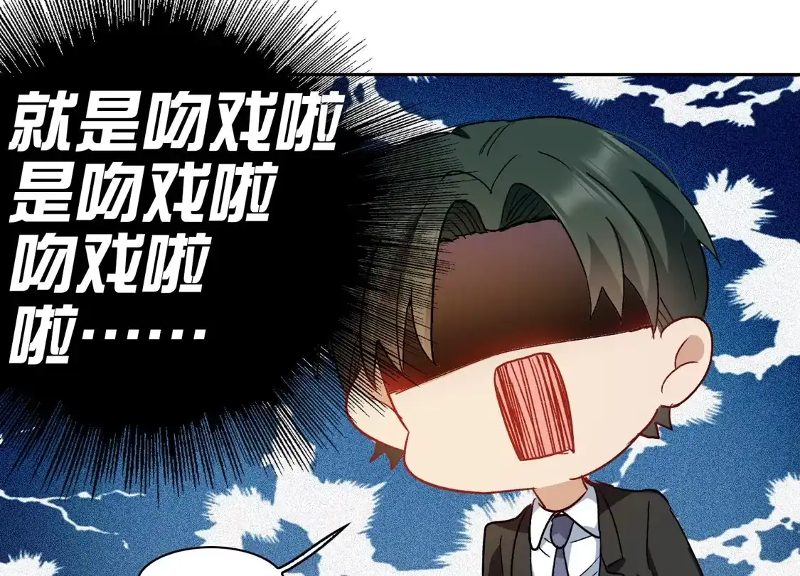 第47话2今天只能亲猪了！-世界第一巨星-飒飒动漫（第19张）