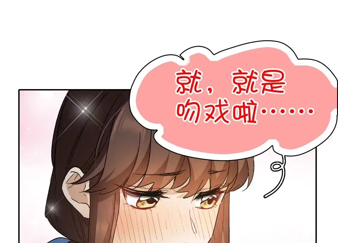 第47话2今天只能亲猪了！-世界第一巨星-飒飒动漫（第17张）