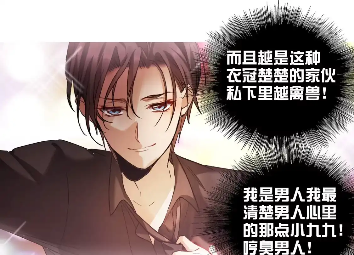 第47话2今天只能亲猪了！-世界第一巨星-飒飒动漫（第7张）