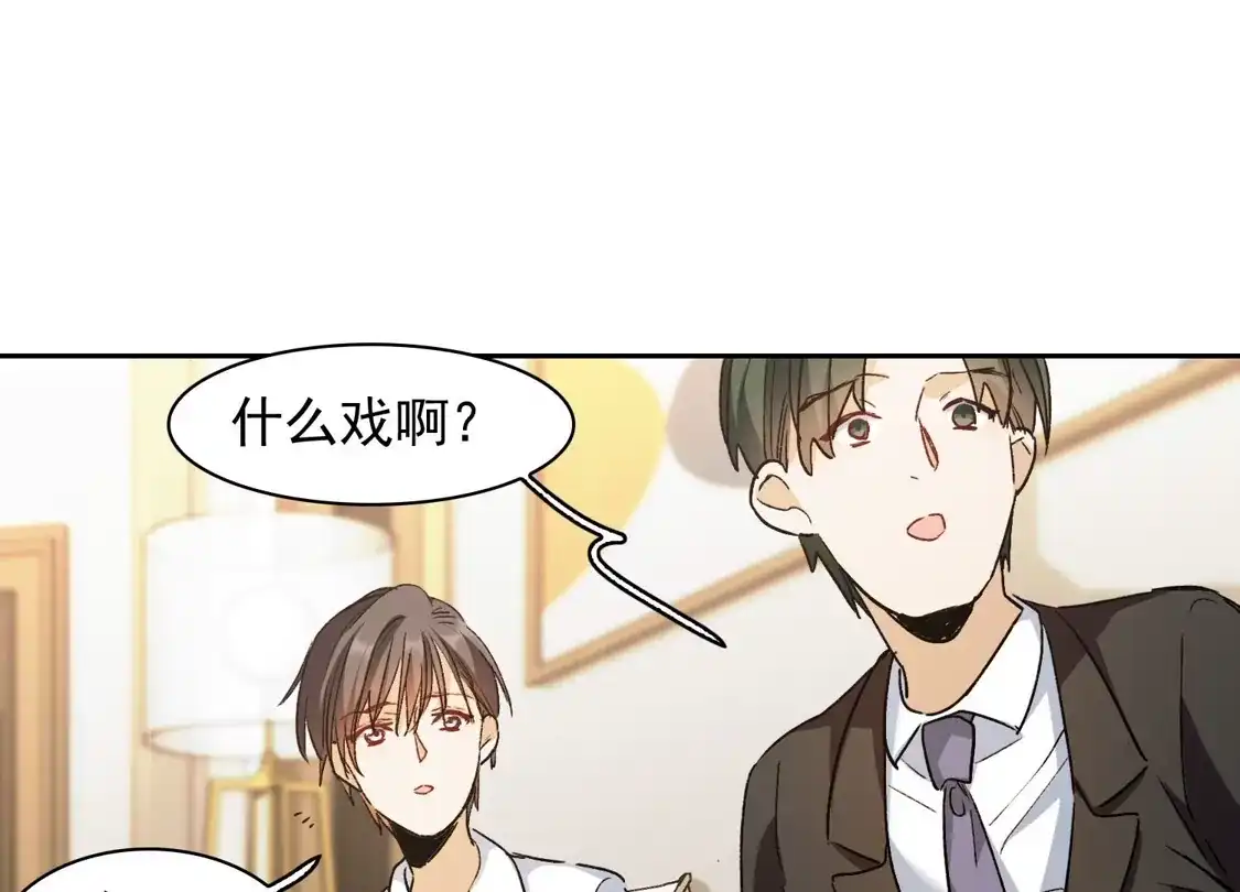 第47话2今天只能亲猪了！-世界第一巨星-飒飒动漫（第15张）