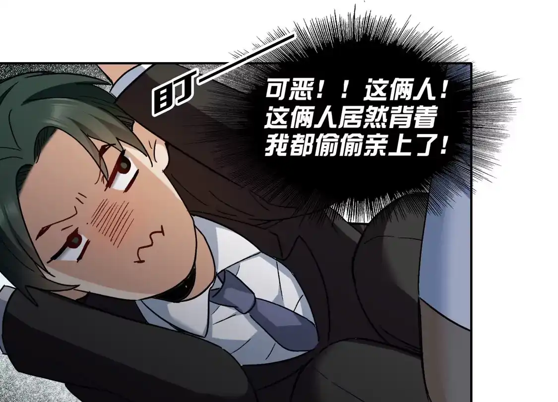 第47话2今天只能亲猪了！-世界第一巨星-飒飒动漫（第23张）