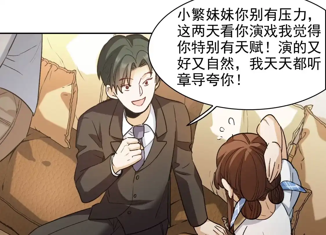 第47话2今天只能亲猪了！-世界第一巨星-飒飒动漫（第13张）