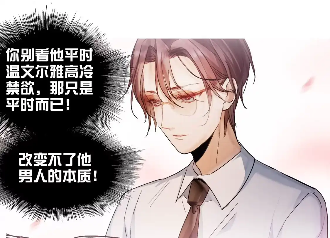 第47话2今天只能亲猪了！-世界第一巨星-飒飒动漫（第5张）