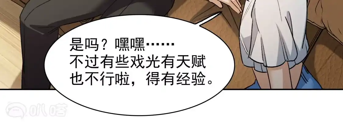 第47话2今天只能亲猪了！-世界第一巨星-飒飒动漫（第14张）