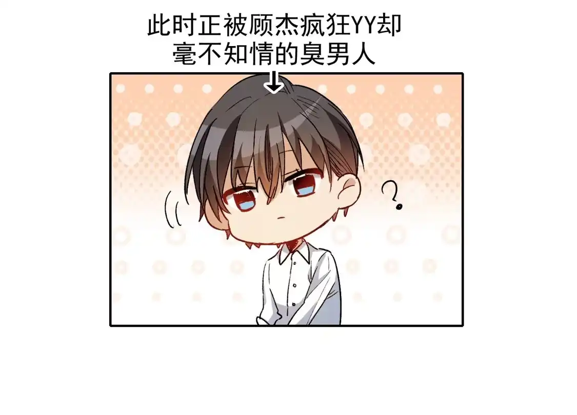第47话2今天只能亲猪了！-世界第一巨星-飒飒动漫（第9张）