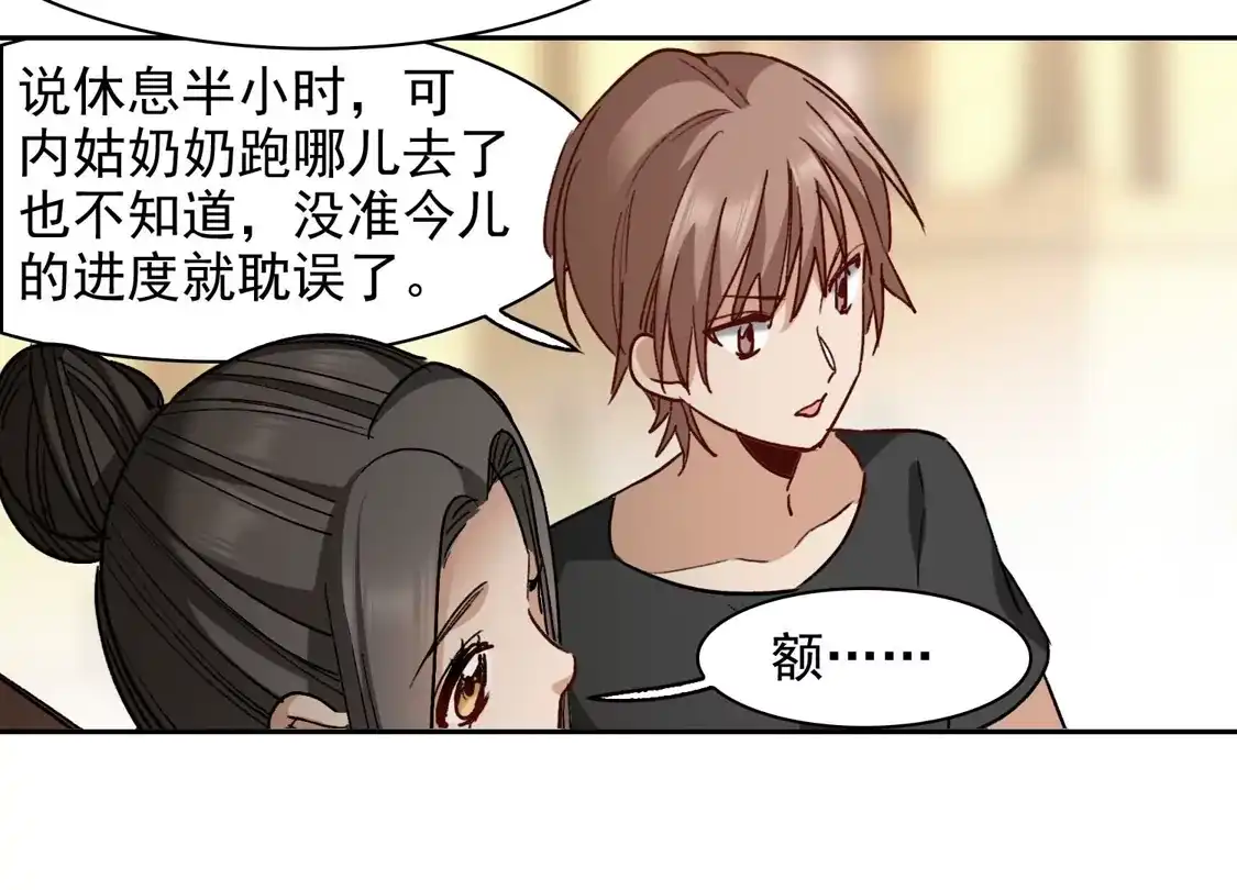 第48话1用事实打了她的脸吧-世界第一巨星-飒飒动漫（第17张）