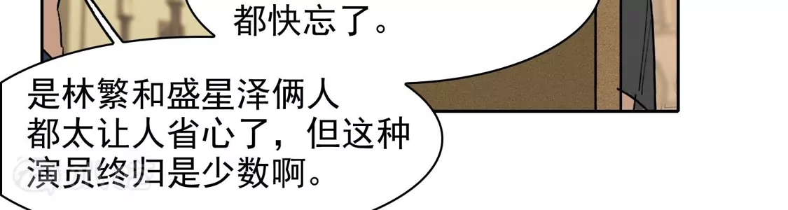 第48话1用事实打了她的脸吧-世界第一巨星-飒飒动漫（第16张）