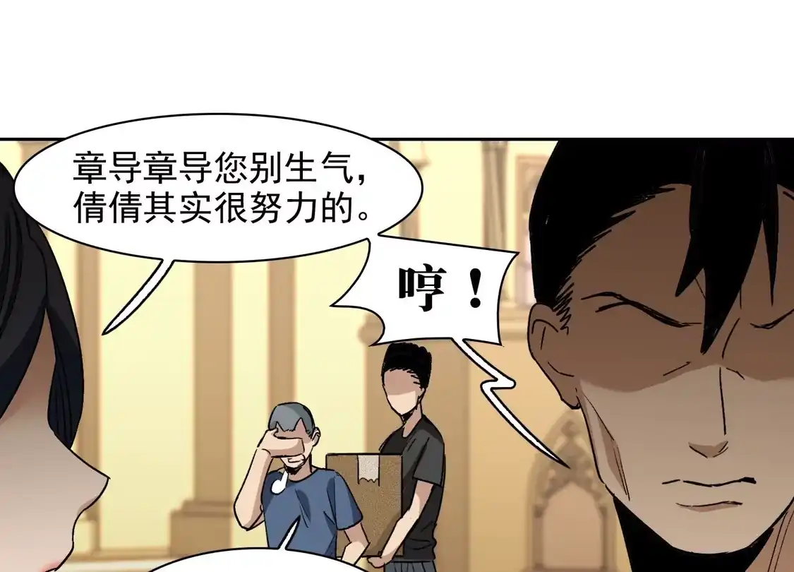 第48话1用事实打了她的脸吧-世界第一巨星-飒飒动漫（第13张）