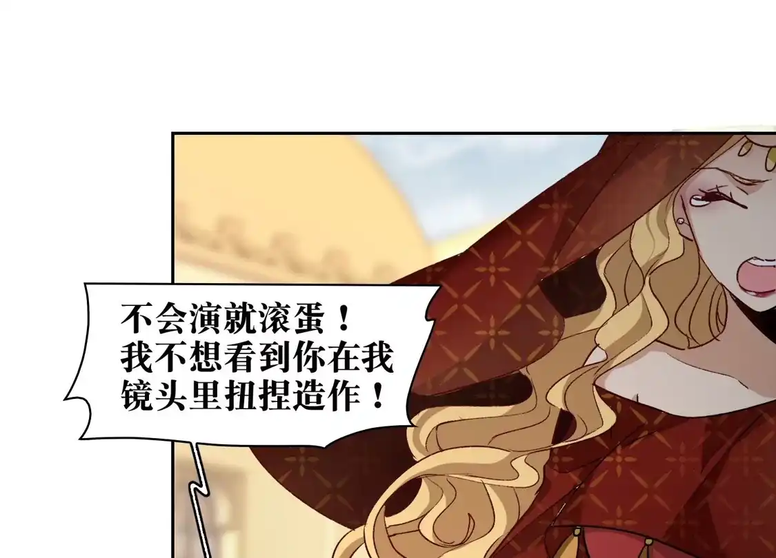 第48话1用事实打了她的脸吧-世界第一巨星-飒飒动漫（第9张）