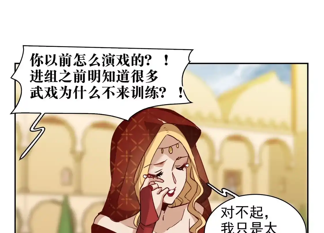 第48话1用事实打了她的脸吧-世界第一巨星-飒飒动漫（第7张）