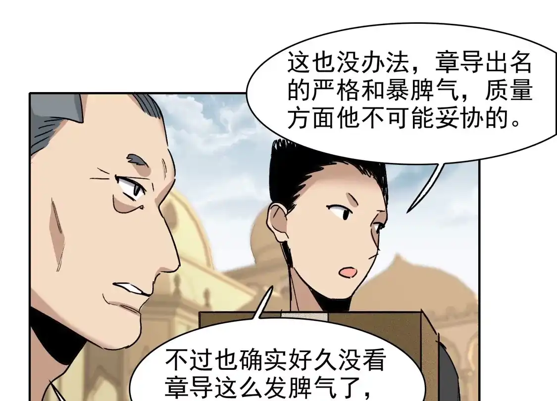 第48话1用事实打了她的脸吧-世界第一巨星-飒飒动漫（第15张）