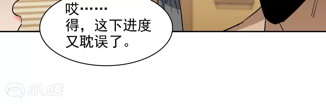 第48话1用事实打了她的脸吧-世界第一巨星-飒飒动漫（第14张）