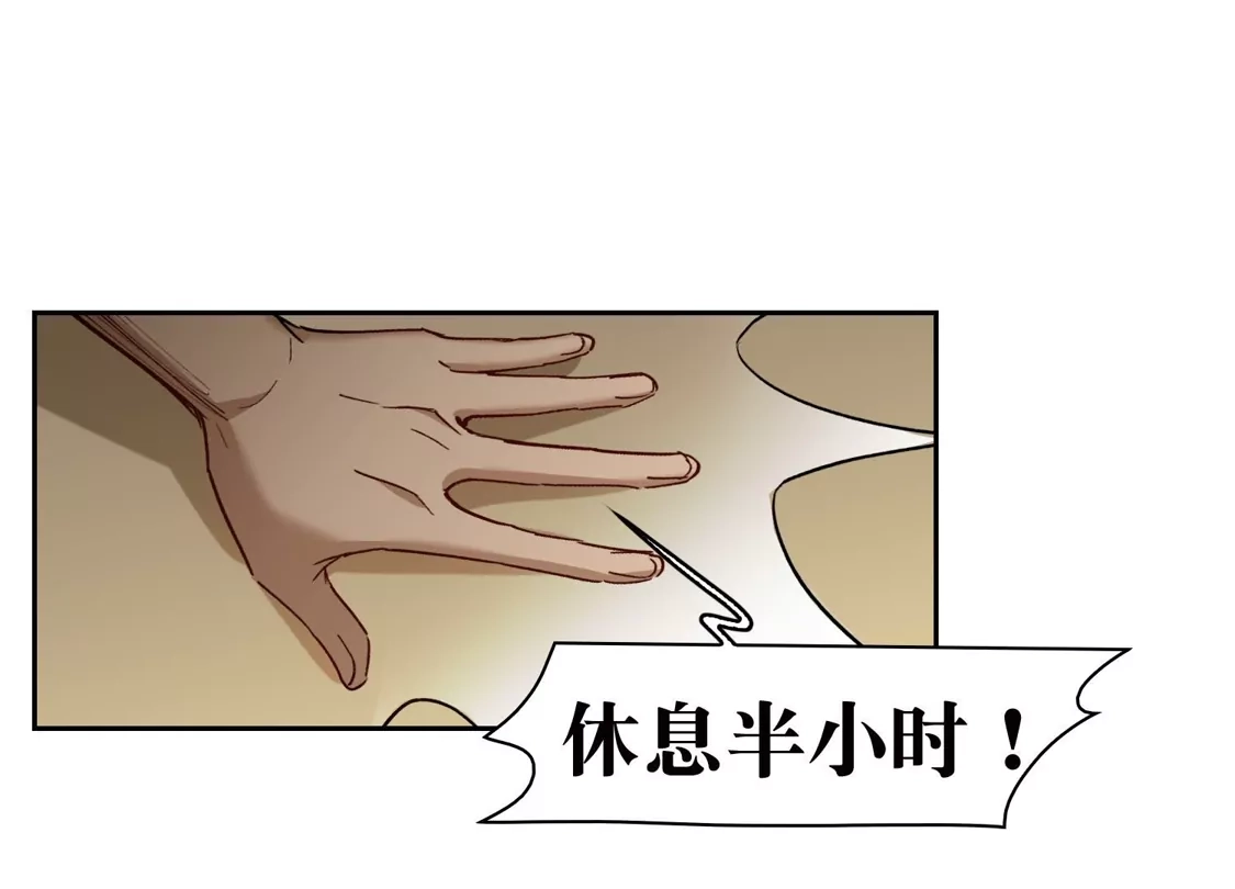 第48话1用事实打了她的脸吧-世界第一巨星-飒飒动漫（第11张）