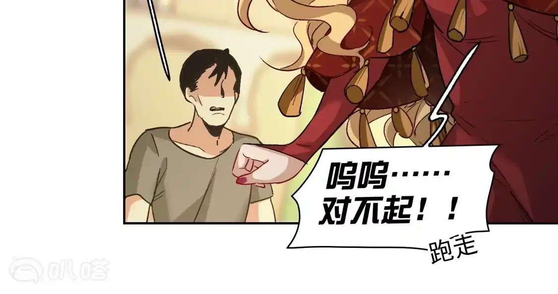 第48话1用事实打了她的脸吧-世界第一巨星-飒飒动漫（第10张）