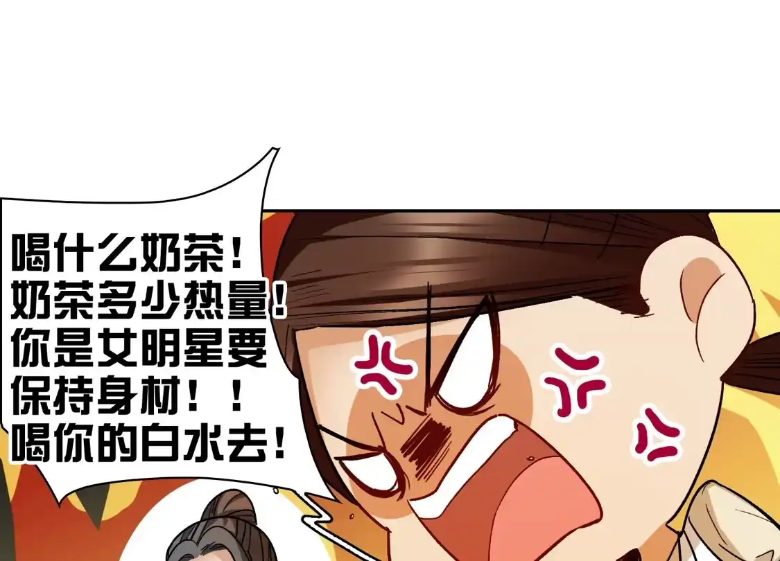 第48话2用事实打了她的脸吧-世界第一巨星-飒飒动漫（第7张）