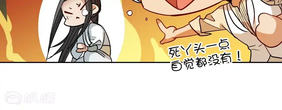 第48话2用事实打了她的脸吧-世界第一巨星-飒飒动漫（第8张）
