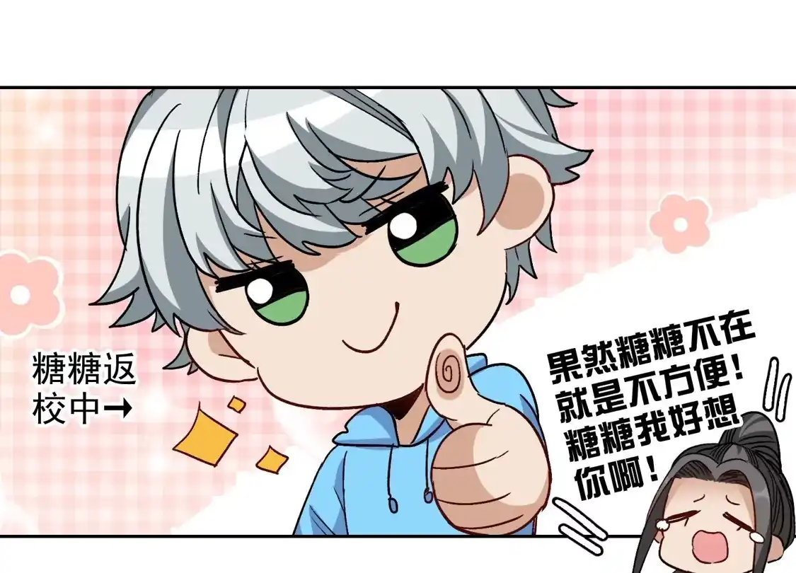 第48话2用事实打了她的脸吧-世界第一巨星-飒飒动漫（第11张）
