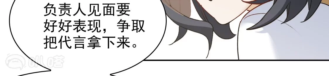 第49话1不正是林繁的弟弟吗？-世界第一巨星-飒飒动漫（第11张）