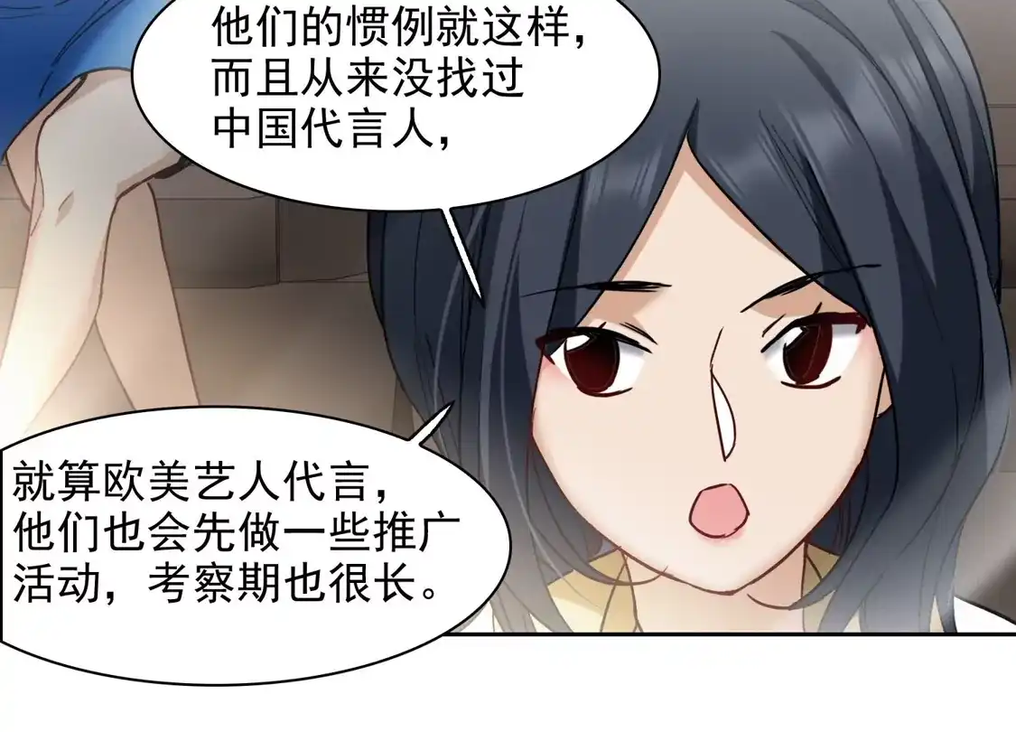 第49话1不正是林繁的弟弟吗？-世界第一巨星-飒飒动漫（第8张）