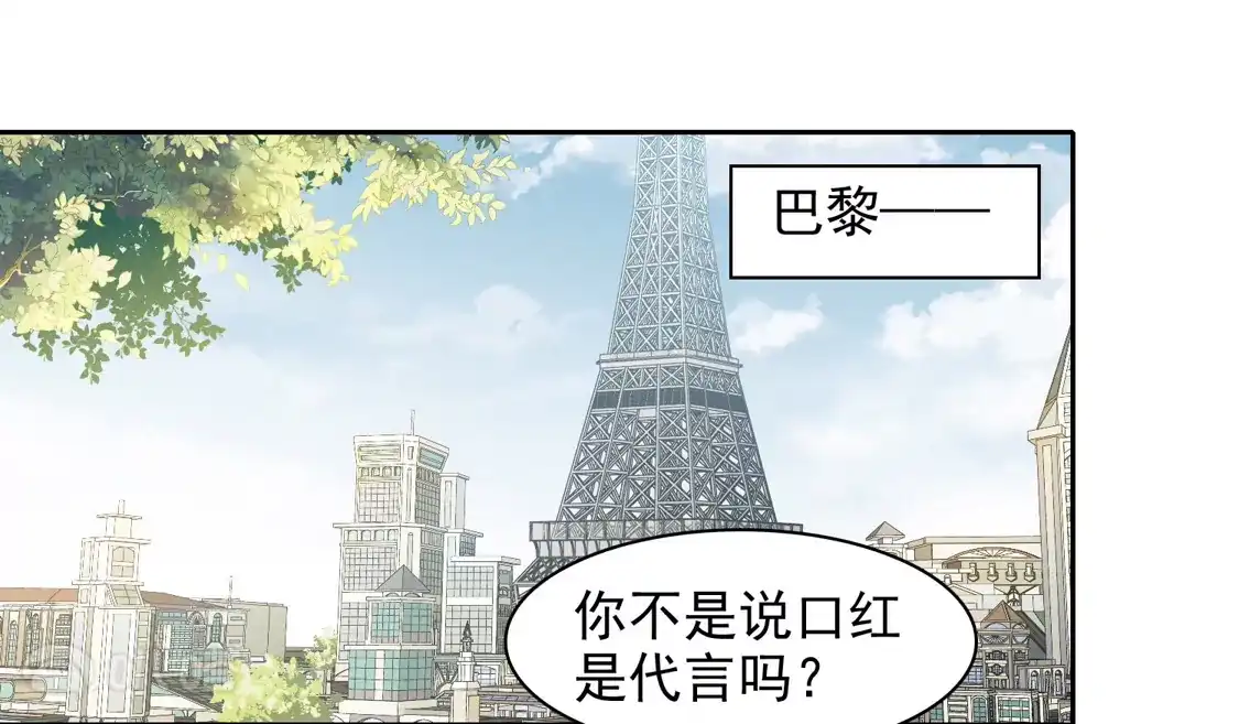 第49话1不正是林繁的弟弟吗？-世界第一巨星-飒飒动漫（第5张）