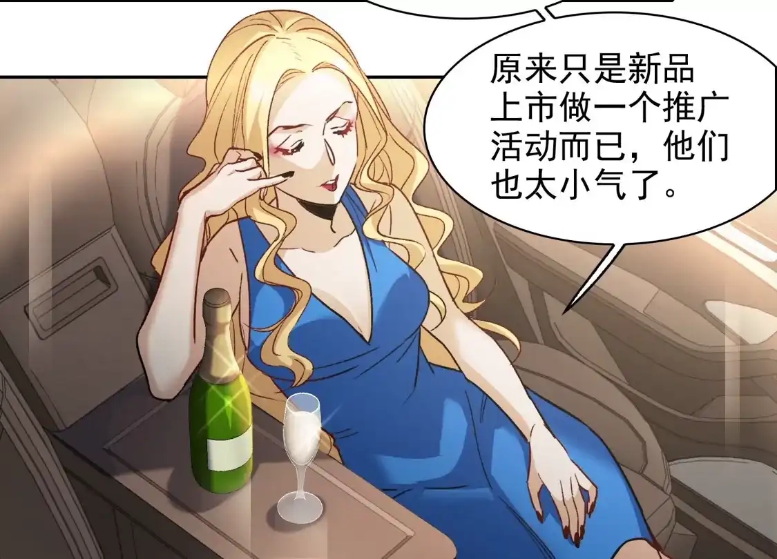 第49话1不正是林繁的弟弟吗？-世界第一巨星-飒飒动漫（第6张）
