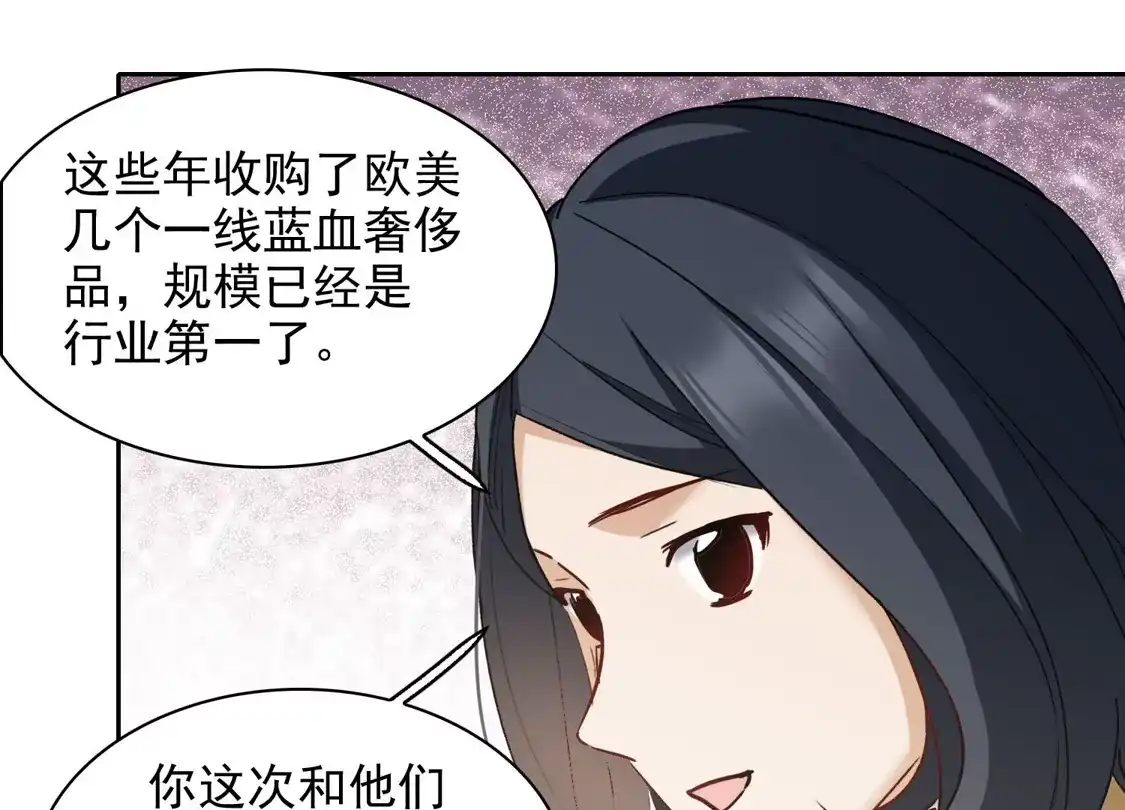 第49话1不正是林繁的弟弟吗？-世界第一巨星-飒飒动漫（第10张）