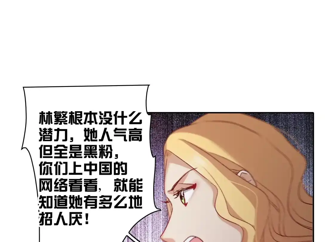 第49话2不正是林繁的弟弟吗？-世界第一巨星-飒飒动漫（第9张）