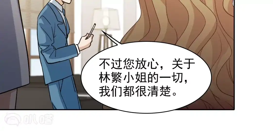 第49话2不正是林繁的弟弟吗？-世界第一巨星-飒飒动漫（第14张）