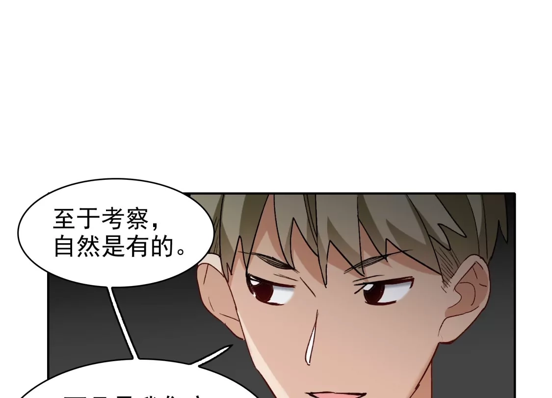 第49话2不正是林繁的弟弟吗？-世界第一巨星-飒飒动漫（第19张）