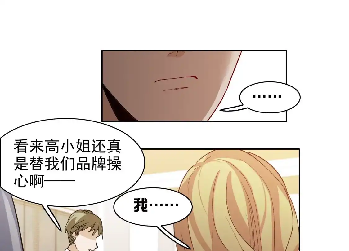 第49话2不正是林繁的弟弟吗？-世界第一巨星-飒飒动漫（第13张）